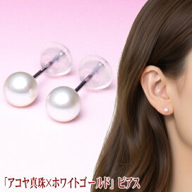 楽天市場】アコヤ真珠ベビーピアス（5.5〜5.0ミリ／プラチナ（Pt 