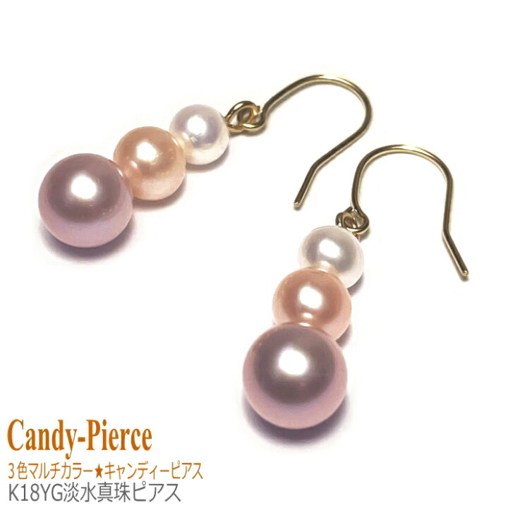 楽天市場】淡水真珠 K18イエローゴールド ピアス マルチカラー ( 真珠 
