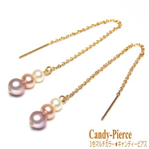 淡水真珠 アメリカンピアス K14GF マルチカラー ( 真珠 パール 淡水パール 真珠ピアス パールピアス レディース ジュエリー )