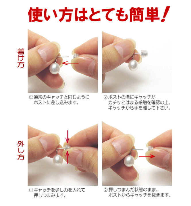 楽天市場】ロック機能付き シリコン ピアスキャッチ オチナイくん2 