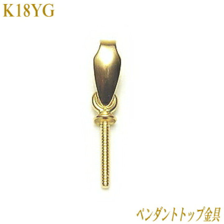 楽天市場】K18ペンダントトップ金具 : エイチパールドットコム楽天市場店
