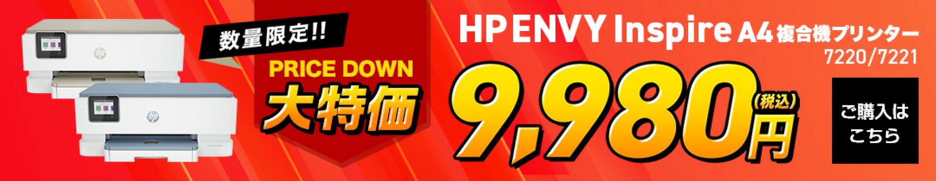 https://image.rakuten.co.jp/hpexpress-store/cabinet/shop_design/con/12836493/smart_tank-1080.jpg　https://www.rakuten.co.jp/hpexpress-store/contents/event/006/