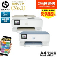 【公式・新品・即納】 HP プリンター ENVY Inspire プリント コピー スキャン インクジェットプリンター …