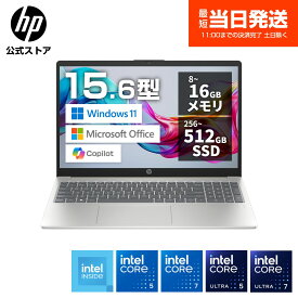 【公式・新品・即納】 HP ノートパソコン Office付き ノートPC パソコン HP 15-fd 15.6インチ インテル Intel Windows 11 Microsoft Office SSD フルHD 非光沢 IPSディスプレイ 薄型 軽量 日本語配列 Copilotキー 指紋認証 シルバー