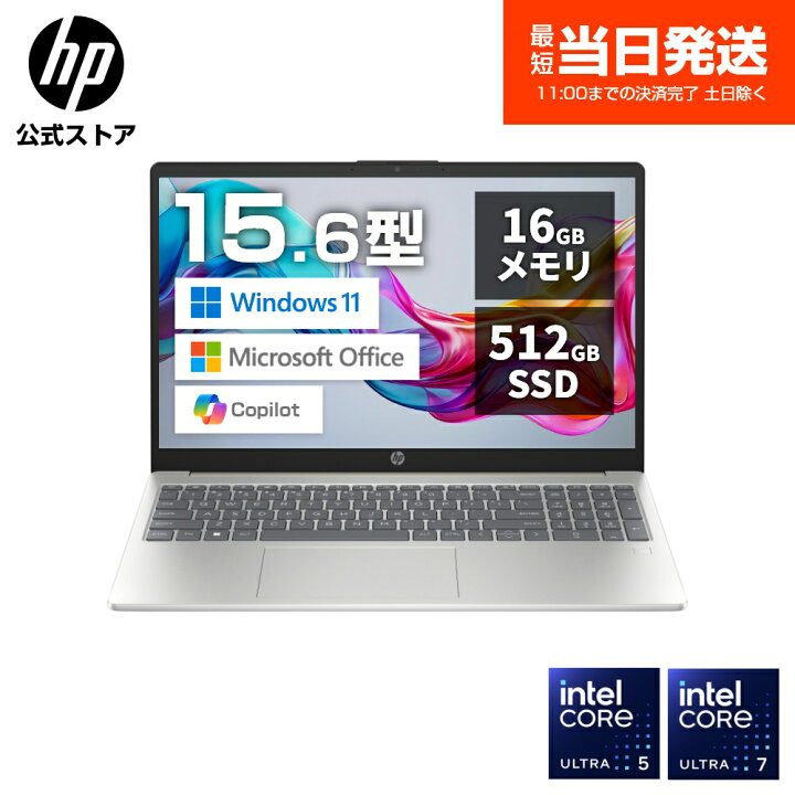 楽天市場】【期間限定ポイント10倍】【公式・新品・即納】 HP ノート 