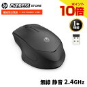 【公式・新品・即納】 HP ワイヤレスマウス ワイヤレス 無線 USB-Aドングル 2.4GHz 静音マウス BlueLED 青色LED HP 28…