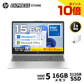 【10日間P10倍SALE（18日〜）】【公式・新品・即納】 HP ノートパソコン Office付き ノートPC パソコン HP 15-fd 15.6インチ インテル Intel Core 5 120U 16GBメモリ 512GB SSD フルHD 非光沢 IPSディスプレイ Windows 11 指紋認証