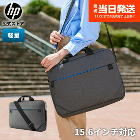 【公式・新品・即納】 純正 HP ショルダーバッグ パソコンバッグ PCバッグ ビジネスバッグ PC収納 PCケース ノートパソコン タブレット 保護 メンズ レディース 通勤 通学 出張 旅行 軽量 15.6インチ HP Prelude G2 耐水性