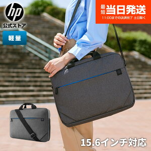 【公式・新品・即納】 HP ショルダーバッグ パソコンバッグ PCバッグ ビジネスバッグ PC収納 PCケース ノートパソコン タブレット 保護 メンズ レディース 通勤 通学 出張 旅行 軽量 15.6インチ