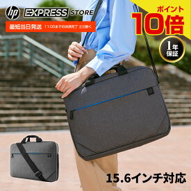 【公式・新品・即納】 HP ショルダーバッグ パソコンバッグ PCバッグ ビジネスバッグ PC収納 PCケース ノートパソコン タブレット 保護 メンズ レディース 通勤 通学 出張 旅行 軽量 15.6インチ HP Prelude G2 耐水性