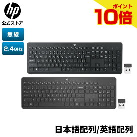 【期間限定ポイント10倍】【公式・新品・即納】 HP ワイヤレス キーボード HP 230 無線 日本語配列 JIS配列 英語配列 US配列 2.4GHz USB-Aドングル 薄型 フルサイズキーボード テンキー ロングバッテリー Windows Mac