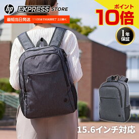 【公式・新品・即納】 HP バックパック リュック リュックサック パソコンバッグ PCバッグ PCリュック ビジネスバッグ トラベルバッグ PC収納 保護 メンズ レディース 通勤 通学 出張 旅行 軽量 15.6インチ HP Prelude Pro 15.6