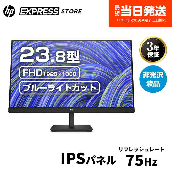 楽天市場】【29.30日はP10倍】【公式・新品・短納期】 HP モニター  