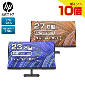 【期間限定ポイント10倍】【公式・新品・即納】 HP モニター ディスプレイ V24i 23.8インチ V27i 27インチ フルHD 非光沢 IPSパネル リフレッシュレート 75Hz 応答速度 5ms AMD FreeSync 薄型ベゼル ブルーライトカット 角度調節 VESAマウント 3年間保証