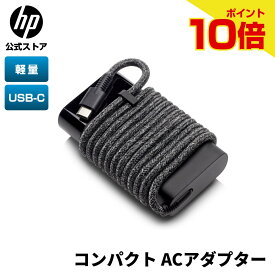 【公式・新品・即納】 HP 充電 充電器 軽量 コンパクト ACアダプター HP 65W USB-C ラップトップチャージャー Type-C ノートPC充電 スマホ充電 タブレット充電