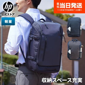 【公式・新品・即納】 純正 HP バックパック HP Ultra Light 軽量 15.6インチ PC収納 PC保護 リュック リュックサック パソコンバッグ ビジネスバッグ トラベルバッグ PCバッグ PCリュック メンズ レディース 通勤 通学 出張 旅行