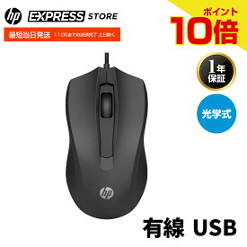 【公式・新品・即納】 HP 有線マウス 光学式センサー HP 100G 有線 マウス USB-A 3ボタン 1600dpi 左右対称 右利き 左利き Mac Windows