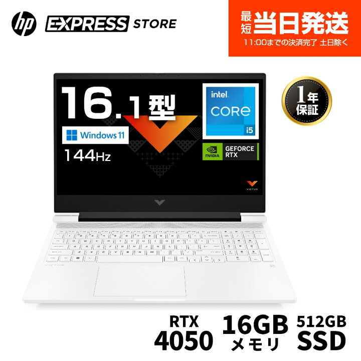楽天市場】【公式・新品・短納期】 HP ノートパソコン ゲーミングPC 
