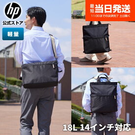 【公式・新品・即納】 純正 HP トートバッグ バックパック リュックサック ショルダーバッグ パソコンバッグ PCバッグ PCリュック ビジネスバッグ トラベルバッグ PC収納 保護 メンズ レディース 通勤 通学 出張 旅行 軽量 14インチ HP 3WAY 18L