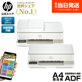 【公式・新品・即納】 HP プリンター ENVY プリント コピー スキャン インクジェットプリンター 世界シェアNo.1 スマホ印刷 無線LAN Wi-Fi接続 自動両面印刷 自動原稿送り機能 ADF タッチパネル 複合機 デザイン家電 ホワイト
