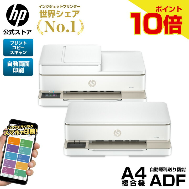 楽天市場】【期間限定ポイント10倍】【公式・新品・即納】 HP 