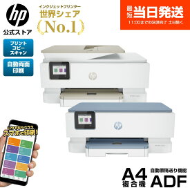 【楽天SS期間中200円クーポン！】【公式・新品・即納】 HP プリンター ENVY Inspire プリント コピー スキャン インクジェットプリンター 世界シェアNo.1 スマホ印刷 無線LAN Wi-Fi接続 自動両面印刷 自動原稿送り機能 ADF タッチパネル 複合機 デザイン家電