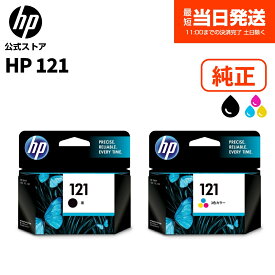 【公式・新品・即納】 純正 HP 121 プリントカートリッジ 黒 ブラック (型番:CC640HJ) カラー (型番:CC643HJ)