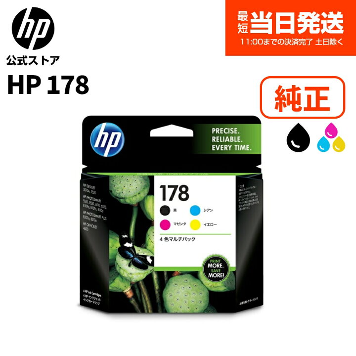 楽天市場】【公式・新品・即納】 純正 HP 178 インクカートリッジ 4色 