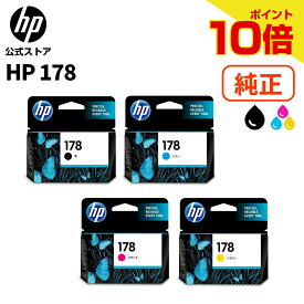 【期間限定ポイント10倍】【公式・新品・即納】 純正 HP 178 インクカートリッジ 黒 ブラック (型番:CB316HJ) シアン (型番:CB318HJ) マゼンタ (型番:CB319HJ) イエロー (型番:CB320HJ)