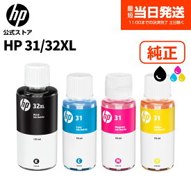 【公式・新品・即納】 純正 HP 32 インクボトル 黒 ブラック (型番:1VV24AA) シアン (型番:1VU26AA) マゼンタ (型番:1VU27AA) イエロー (型番:1VU28AA)