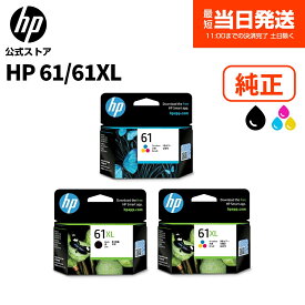 【公式・新品・即納】 純正 HP 61XL インクカートリッジ 黒 ブラック 増量 (型番:CH563WA) カラー 増量 (型番:CH564WA) カラー (型番:CH562WA)