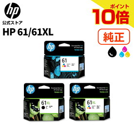 【期間限定ポイント10倍】【公式・新品・即納】 純正 HP 61XL インクカートリッジ 黒 ブラック 増量 (型番:CH563WA) カラー 増量 (型番:CH564WA) カラー (型番:CH562WA)