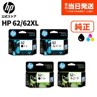 【公式・新品・即納】 純正 HP 62XL インクカートリッジ 黒 ブラック (型番:C2P04AA) 黒 ブラック 増量 (…
