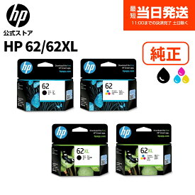 【公式・新品・即納】 純正 HP 62XL インクカートリッジ 黒 ブラック (型番:C2P04AA) 黒 ブラック 増量 (型番:C2P05AA) カラー (型番:C2P06AA) カラー 増量 (型番:C2P07AA)