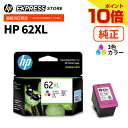 【楽天スーパーセール☆エントリーでポイント最大41倍】【公式・新品・短納期】 純正 HP 62XL インクカートリッジ カラー (増量) (型番:C2P07AA)