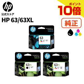 【期間限定ポイント10倍】【公式・新品・即納】 純正 HP 63XL インクカートリッジ 黒 ブラック 増量 (型番:F6U64AA) カラー (型番:F6U61AA) カラー 増量 (型番:F6U63AA)