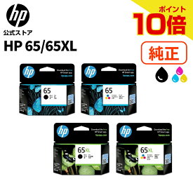 【期間限定ポイント10倍】【公式・新品・即納】 純正 HP 65 インクカートリッジ 黒 ブラック (型番:N9K02AA) 黒 ブラック 増量 (型番:N9K04AA) カラー (型番:N9K01AA) カラー 増量 (型番:N9K03AA)