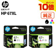 【期間限定ポイント10倍】【公式・新品・即納】 純正 HP 67XL インクカートリッジ 黒 ブラック (型番:3YM…