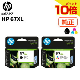 【期間限定ポイント10倍】【公式・新品・即納】 純正 HP 67XL インクカートリッジ 黒 ブラック (型番:3YM57AA) カラー (型番:3YM58AA)