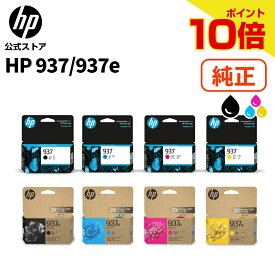 【期間限定ポイント10倍】【公式・新品・即納】 純正 HP 937 インクカートリッジ 黒 ブラック (4S6W5NA) シアン (4S6W2NA) マゼンタ (4S6W3NA) イエロー (44S6W4NA) HP 937e EvoMore 黒 ブラック (4S6W9NA) シアン (4S6W6NA) マゼンタ (4S6W7NA) イエロー (4S6W8NA)