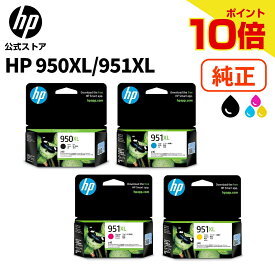 【期間限定ポイント10倍】【公式・新品・即納】 純正 HP 950XL インクカートリッジ 黒 ブラック 増量 (型番:CN045AA) HP 951XL インクカートリッジ シアン 増量 (型番:CN046AA) マゼンタ 増量 (型番:CN047AA) イエロー 増量 (型番:CN048AA)