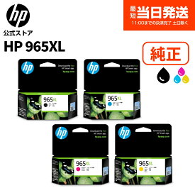 【公式・新品・即納】 純正 HP 965XL インクカートリッジ 黒 ブラック (型番:3JA84AA) シアン (型番:3JA81AA) マゼンタ (型番:3JA82AA) イエロー (型番:3JA83AA)
