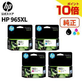 【期間限定ポイント10倍】【公式・新品・即納】 純正 HP 965XL インクカートリッジ 黒 ブラック (型番:3JA84AA) シアン (型番:3JA81AA) マゼンタ (型番:3JA82AA) イエロー (型番:3JA83AA)