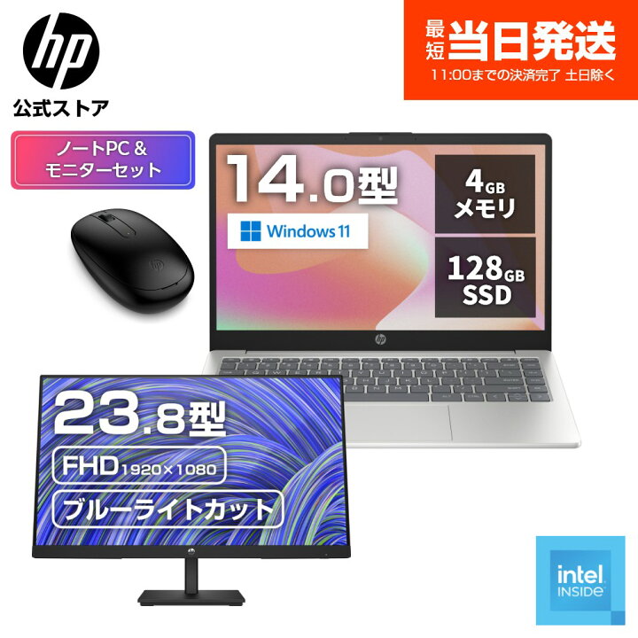 楽天市場】【ワンダフルデー10倍】【公式・新品・短納期】 HP ノートPC 