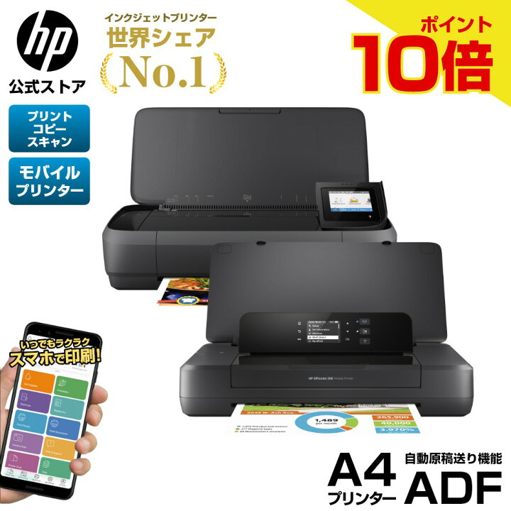 楽天市場】【期間限定ポイント10倍】【公式・新品・即納】 HP 