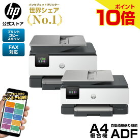【期間限定ポイント10倍】【公式・新品・即納】 HP プリンター OfficeJet Pro プリント コピー スキャン インクジェットプリンター 世界シェアNo.1 スマホ印刷 高速印刷 Wi-Fi接続 自動両面印刷 自動原稿送り機能 ADF タッチパネル 複合機 FAX セキュリティ保護