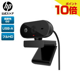 【期間限定ポイント10倍】【公式・新品・即納】 純正 HP Webカメラ HP 320 フルHD Webcam プライバシーレンズキャップ付き 広角 視野角66° USB Type-A接続 マイク内蔵 ライブカメラインジケーター付き オート光補正