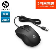 【公式・新品・即納】 純正 HP 有線マウス 光学式センサー HP 100G 有線 マウス USB-A 3ボタン 1600dpi …