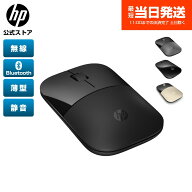 【公式・新品・即納】 純正 HP ワイヤレスマウス ワイヤレス HP Z3700 マウス 無線 Bluetooth USB-Aドン…