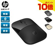 【期間限定ポイント10倍】【公式・新品・即納】 HP ワイヤレスマウス HP Z3700 マウス ワイヤレス 無線 B…